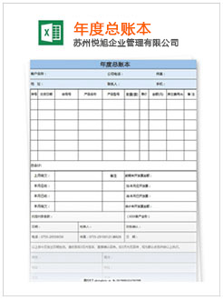 六盘水记账报税